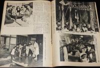 週刊朝日　昭和28年7/19号　MSA早わかり/怪談 鏡山再岩藤 あやつり芝居 結城孫三郎一座