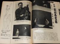 週刊朝日　昭和28年7/19号　MSA早わかり/怪談 鏡山再岩藤 あやつり芝居 結城孫三郎一座
