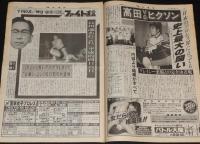 週刊ファイト 1997年7/31　NWO日本侵略/高田vsヒクソン 史上最大の闘い/アジャ・コング
