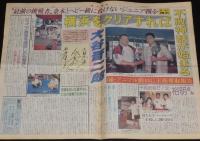 週刊ファイト 1997年8/28　プラム麻里子急死 日本マット界史上最悪の事故/馬場の逆襲