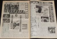 週刊ファイト 1997年9/4　大仁田快挙/全女 再建不能？/プラム麻里子/G・馬場の逆襲