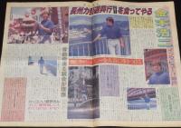 週刊ファイト 1997年9/4　大仁田快挙/全女 再建不能？/プラム麻里子/G・馬場の逆襲