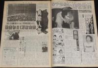 週刊ファイト 1997年9/11　高田vsヒクソン異常人気/さらば全女1/豊田真奈美/プラム麻里子