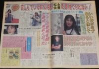 週刊ファイト 1997年9/11　高田vsヒクソン異常人気/さらば全女1/豊田真奈美/プラム麻里子