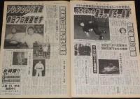 週刊ファイト 1997年9/11　高田vsヒクソン異常人気/さらば全女1/豊田真奈美/プラム麻里子