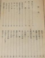 ゲーテ詩集