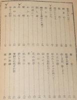ゲーテ詩集