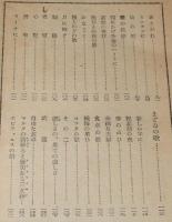 ゲーテ詩集
