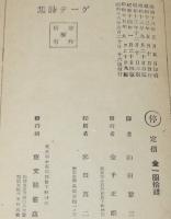 ゲーテ詩集