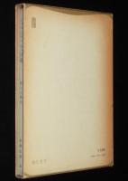 世界の詩61　シュペルヴィエル詩集