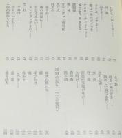 世界の詩61　シュペルヴィエル詩集