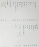 世界の詩61　シュペルヴィエル詩集