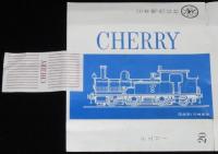 【たばこパッケージ】SLチェリー　全5種セット　日本専売公社　昭和40年代頃/弁慶号/D51