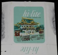 【記念たばこパッケージ】日光東照宮350年祭記念 1965　日本専売公社　昭和40年