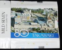 【記念たばこパッケージ】高崎市制施行80周年記念 1980　日本専売公社　昭和55年