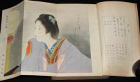 【雑誌付録】金色夜叉　終編 金色夜叉　婦人倶楽部 昭和10年4月号附録/水谷八重子
