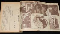 【雑誌付録】金色夜叉　終編 金色夜叉　婦人倶楽部 昭和10年4月号附録/水谷八重子