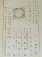 萩原朔太郎詩集1　月に吠える
