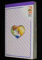 志摩ようこ　咲子の七日間　KCなかよし　初版