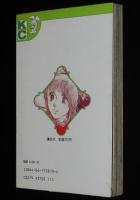 勝田美代子　ガール・フレンズ　KCフレンド