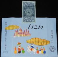 【記念たばこパッケージ】支倉六右衛門出帆三百五十年記念 1963　日本専売公社　昭和38年