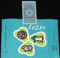【記念たばこパッケージ】近代農業と国際畜産ショウ記念 1965　日本専売公社　昭和40年