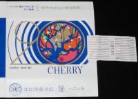 【記念たばこパッケージ】成田市制20周年記念 1975　日本専売公社　昭和50年