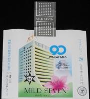 【記念たばこパッケージ】和歌山市制施行90周年記念 1979　日本専売公社　昭和54年