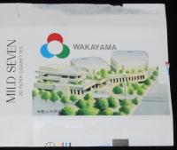 【記念たばこパッケージ】和歌山市制施行90周年記念 1979　日本専売公社　昭和54年