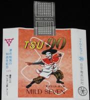 【記念たばこパッケージ】津市制施行90周年記念 1979　日本専売公社　昭和54年/唐人踊