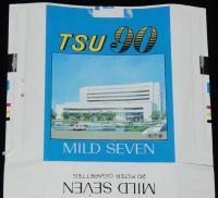 【記念たばこパッケージ】津市制施行90周年記念 1979　日本専売公社　昭和54年/唐人踊