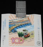 【記念たばこパッケージ】大阪市東西南北区制100周年記念 1979　日本専売公社　昭和54年