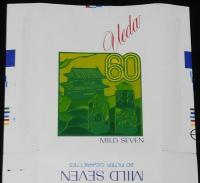 【記念たばこパッケージ】上田市制施行60周年記念 1979　日本専売公社　昭和54年