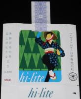 【記念たばこパッケージ】第19回 植樹祭 国土緑化大会記念 秋田県 1968　日本専売公社