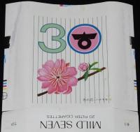 【記念たばこパッケージ】古河市制施行30周年記念 1980　日本専売公社　昭和55年