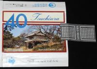 【記念たばこパッケージ】土浦市制施行40周年記念 1980　日本専売公社　昭和55年