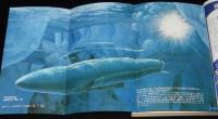 SFアドベンチャー 1981年7月号　張仁誠/ロジャー・ディーンの世界/横田順彌/山田正紀