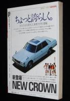 SFアドベンチャー 1981年12月号　山田正紀/眉村卓/光瀬龍/夢枕獏/西村寿行/平井和正