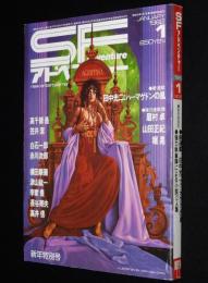 SFアドベンチャー 1982年1月号　SF映画大特集/レイダース特集/横田順彌/李家豊/笠井潔