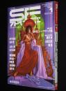 SFアドベンチャー 1982年1月号　SF映画大特集/レイダース特集/横田順彌/李家豊/笠井潔
