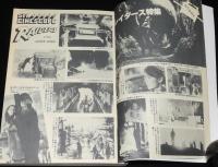 SFアドベンチャー 1982年1月号　SF映画大特集/レイダース特集/横田順彌/李家豊/笠井潔
