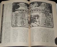 SFアドベンチャー 1982年1月号　SF映画大特集/レイダース特集/横田順彌/李家豊/笠井潔