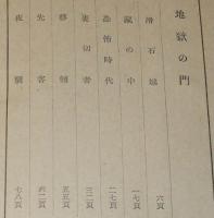 決定版 鞍馬天狗 第七巻　鞍馬の火祭
