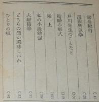 私の鞄　裸本