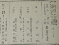 小説　家
