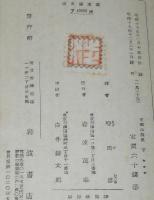 支那小説史　全2巻　岩波文庫