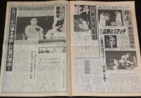 週刊ファイト 1997年11/6　実現困難 小川vsヒクソン/倒産直後 全女の表情を追跡