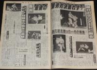 週刊ファイト 1997年11/13　高田リングスマットで復帰戦!?/プラム麻里子追悼興行