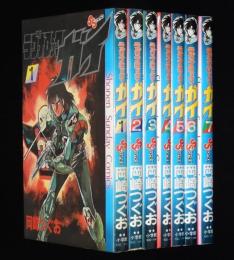岡崎つぐお　ラグナロックガイ　全7巻　少年サンデーコミックス　オール初版
