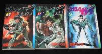 岡崎つぐお　ラグナロックガイ　全7巻　少年サンデーコミックス　オール初版
